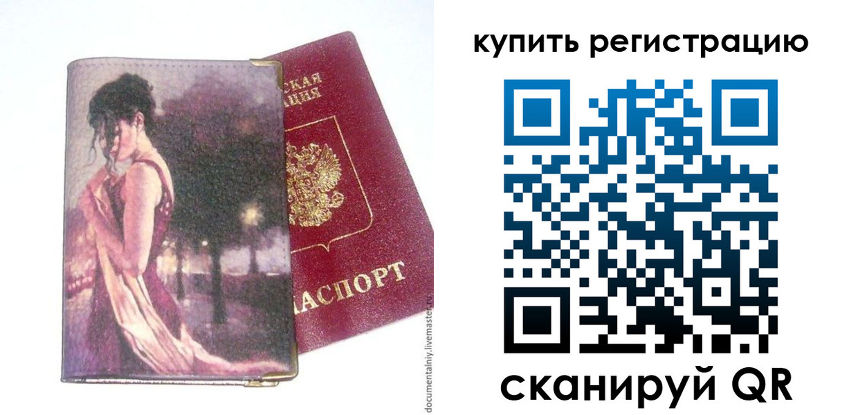 временная регистрация поиск в Зернограде
