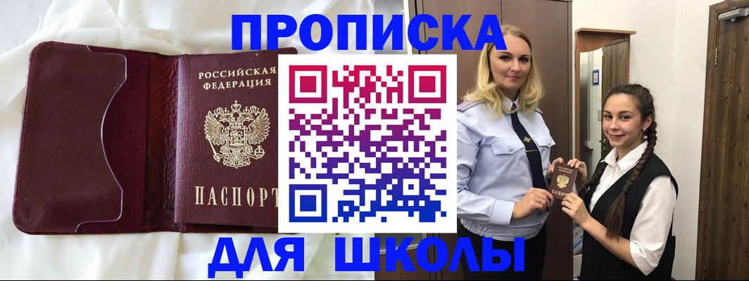 прописка регистрация в Зернограде