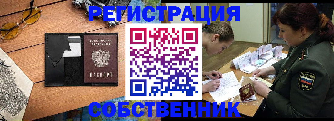 временная регистрация надежно в Зернограде