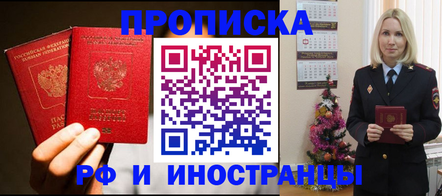 временная регистрация для школы в Зернограде