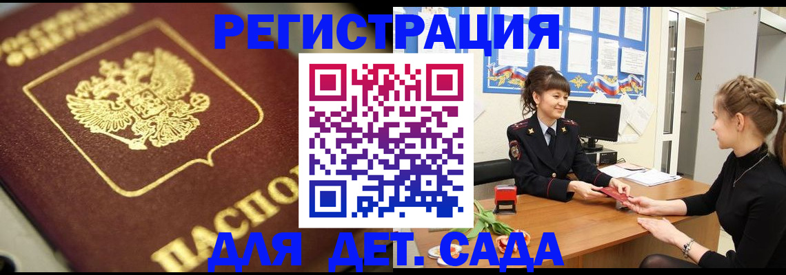 временная регистрация гарантия в Зернограде