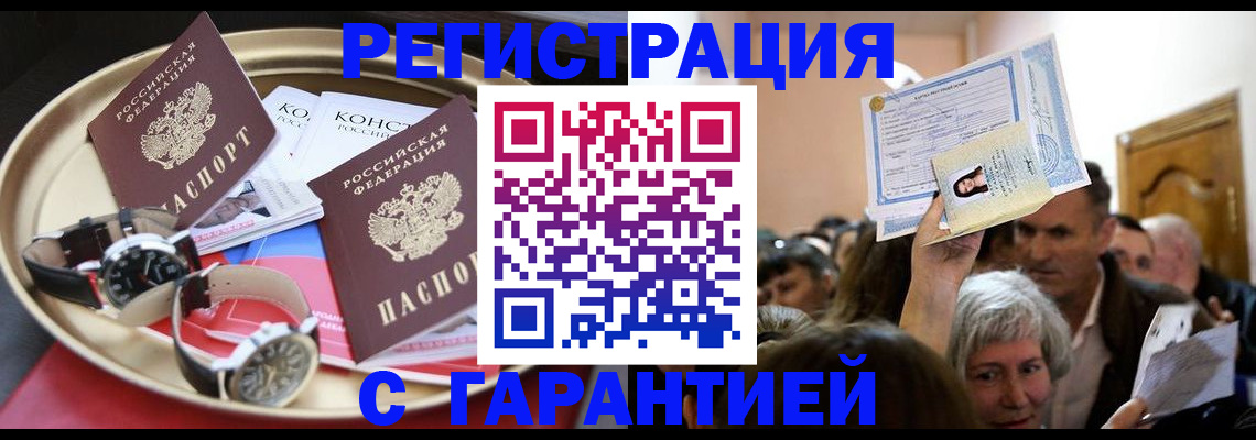 временная регистрация для школы в Зернограде