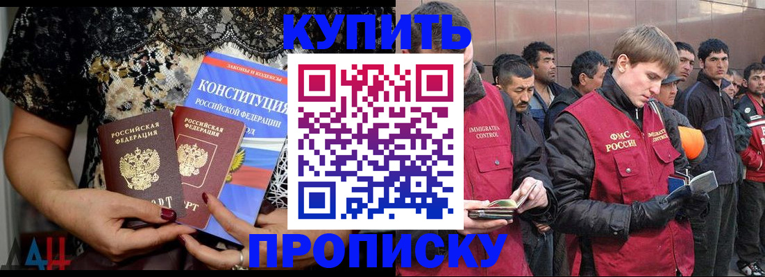 миграционный учет в Зернограде
